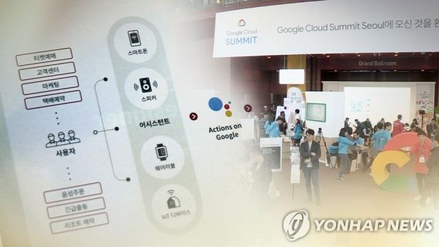 ▲ 클라우드 서비스(CG). ⓒ연합뉴스