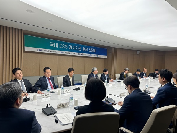 ▲ 14일 열린 '국내 ESG 공시기준 현장 간담회' 현장 ⓒ변상이 뉴데일리 기자