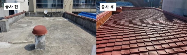 ▲ 안양시가 지원한 노후 단독주택의 지붕설치공사 전후 모습. ⓒ안양시 제공
