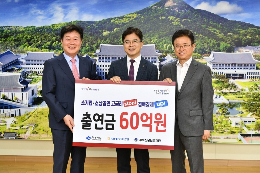 ▲ ⓒ경북신용보증재단