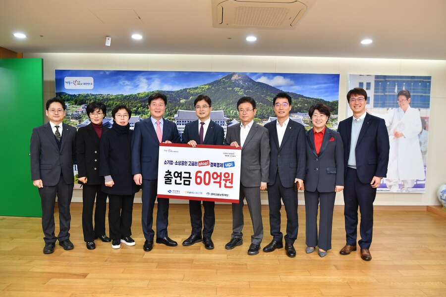 ▲ NH농협은행 경북본부(본부장 최진수)는 2월14일 고금리와 불황으로 인하여 경영상 어려움을 겪고 있는 지역 소상공인 및 중소기업을 위해 경북신용보증재단(이사장 김세환)에 신용보증서 발급재원으로 출연금 60억 원을 전달했다.ⓒNH농협은행