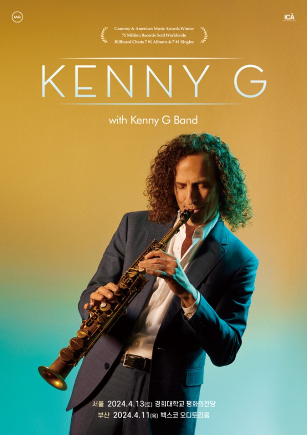 ▲ 2024 케니 지 월드투어 내한공연 포스터.ⓒ월드쇼마켓