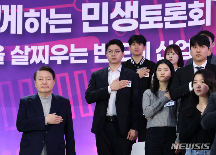 ▲ 윤석열 대통령이 15일 경기도 수원 성균관대학교 열린  '민생을 살찌우는 반도체 산업' 민생토론회에서 국기에 대한 경례를 하고 있다. (대통령실통신사진기자단)ⓒ뉴시스