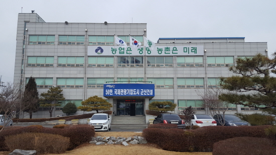 ▲ 전북 군산시농업기술센터 전경.ⓒ군산시