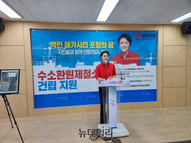 ▲ 진형혜 포항남·울릉 선거구 예비후보.ⓒ뉴데일리