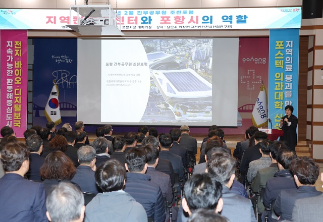 ▲ 포항시는 15일 시청 대회의실에서 간부공무원 100여 명을 대상으로 ‘지역컨벤션센터와 포항시의 역할’을 주제로 조찬포럼을 개최했다.ⓒ포항시