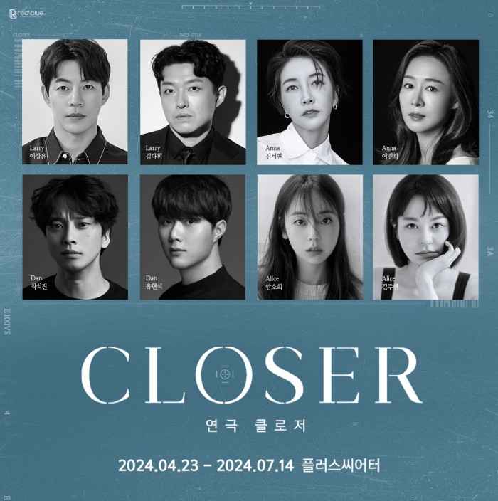 ▲ 연극 '클로저' 캐스팅 이미지.ⓒ레드앤블루