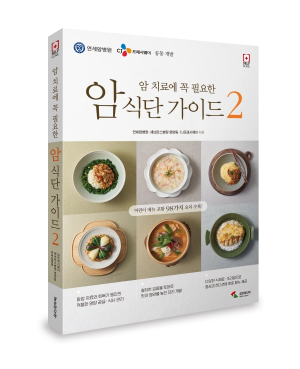 ▲ ⓒCJ프레시웨이