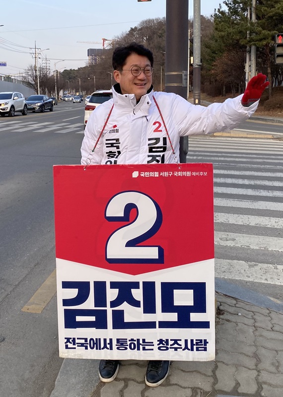 ▲ 김진모 청주 서원선거구 후보가 걸거리 인사를 하고 있다.ⓒ김진모 선거사무소