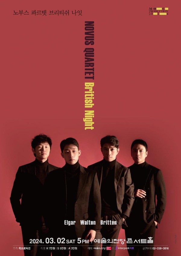 ▲ 노부스 콰르텟 '브리티쉬 나잇' 포스터.ⓒ목프로덕션