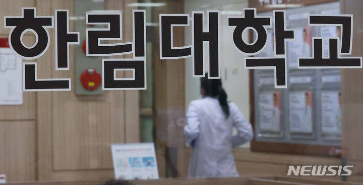 ▲ 한림대학교 의대 본과 4학년 학생들이 만장일치로 1년의 휴학을 의결한 지난 15일 서울 영등포구 한림대학교 한강성심병원에서 의료진이 이동하고 있다. ⓒ뉴시스