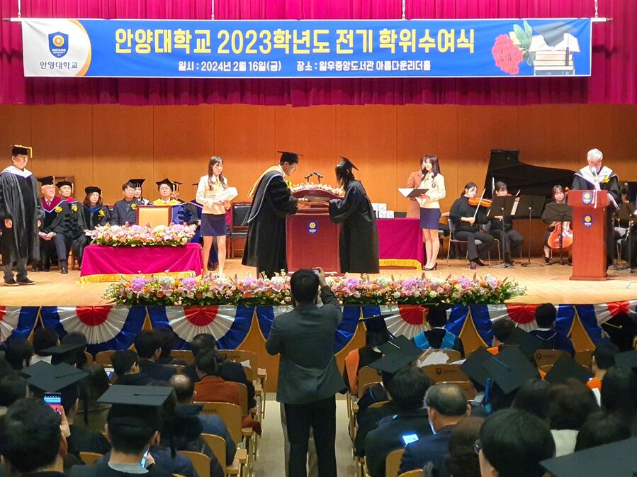 ▲ 안양대학교는 16일 아름다운리더홀에서 2023학년도 전기 학위수여식을 개최했다. ⓒ안양대