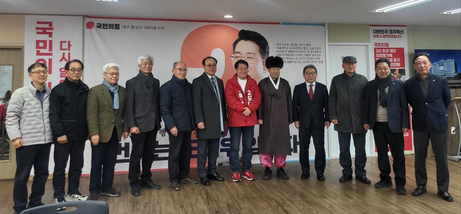 ▲ 성주중·고등학교 총동창회 임원단 20여 명이 16일 오전 11시, 대구 중‧남구 도태우 예비후보사무실을 격려방문했다.ⓒ도태우 예비후보실