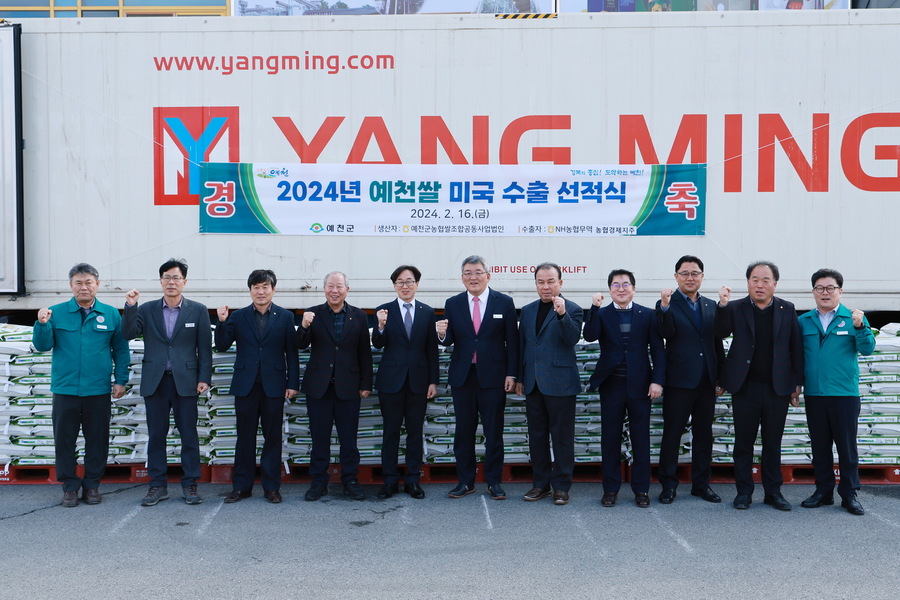 ▲ 예천군(군수 김학동)은 16일 예천쌀 38톤이 올해 첫 수출길에 올랐다고 밝혔다.ⓒ예천군