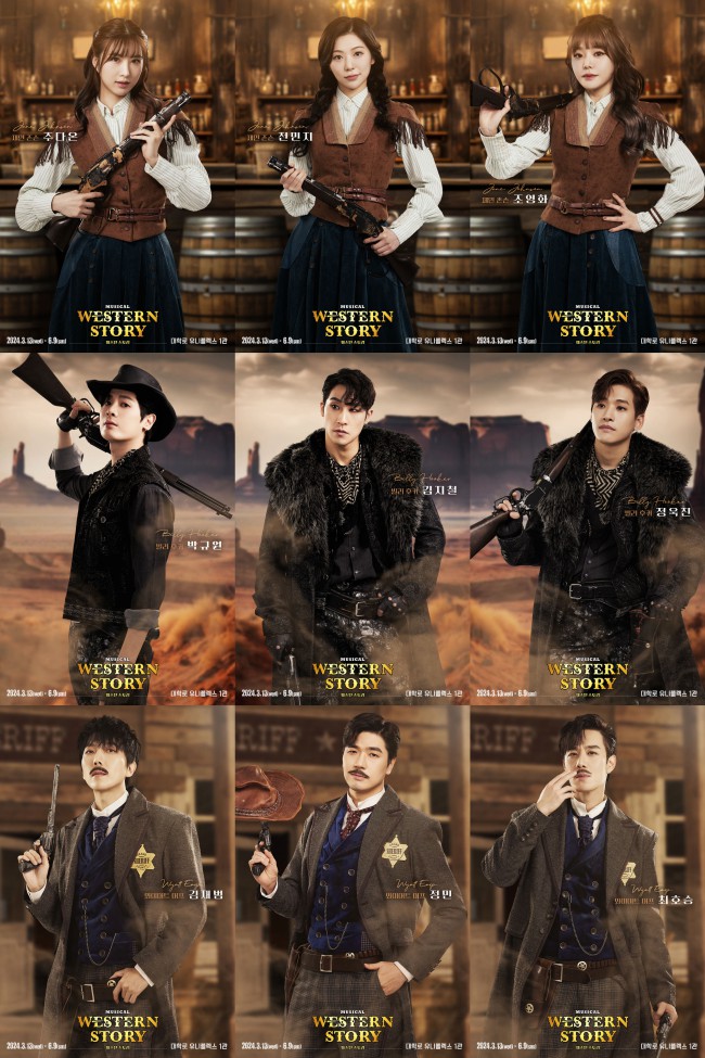 ▲ 뮤지컬 '웨스턴 스토리' 캐릭터 포스터.ⓒ뉴프로덕션