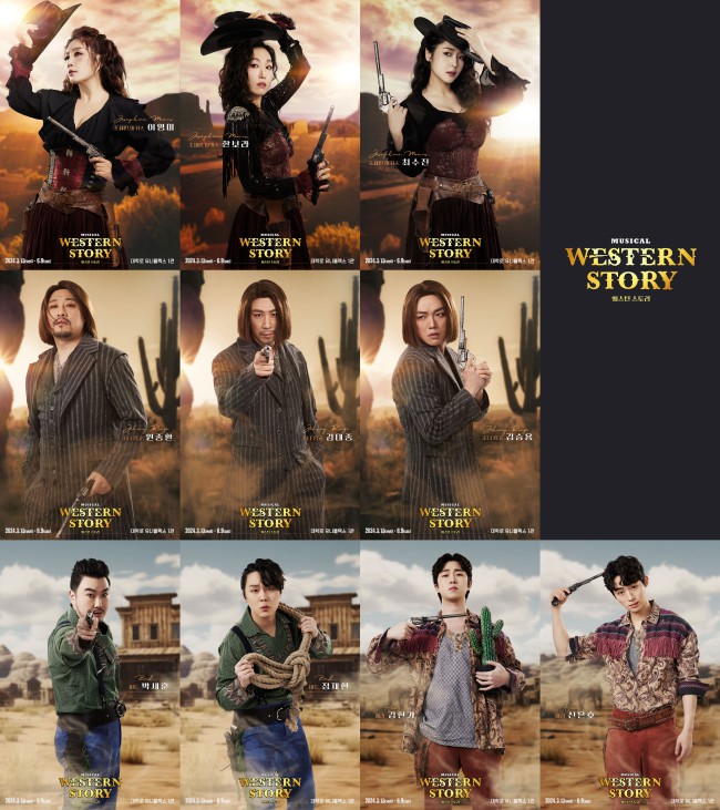 ▲ 뮤지컬 '웨스턴 스토리' 캐릭터 포스터.ⓒ뉴프로덕션