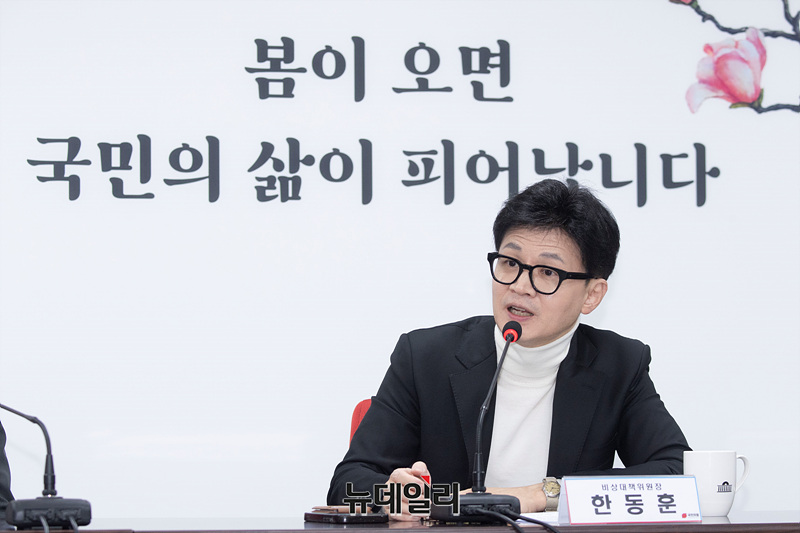 ▲ 한동훈 국민의힘 비상대책위원장.ⓒ서성진 기자