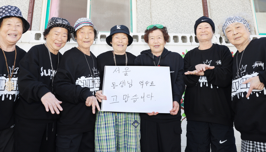 ▲ 할매 힙합 그룹 수니와 칠공주 할머니들은 리더인 박점순 할머니가 직접 스케치북에 쓴 글을 들고 한덕수 총리에게 감사 인사를 전하고 있다.ⓒ칠곡군