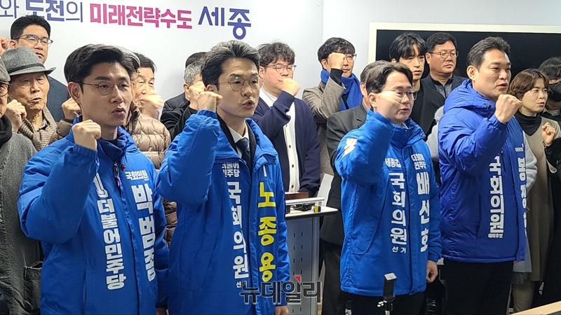 ▲ 더불어민주당 세종갑 국회의원 예비후보(노종용·배선호·박범종·봉정현·이영선)가 19일 오전 세종시청 정음실에서 기자회견을 열고 중앙당은 당헌·당규에 따라 공정한 공천 시스템 절차를 이행하라고 촉구하고 있다.ⓒ이길표 기자