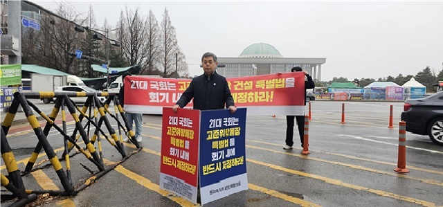 ▲ (사)사실과과학네트웍 조기양 대표가 19일 국회앞에서 고준위특별법 제정 촉구 1인 시위를 하고 있다.ⓒ원자력환경공단