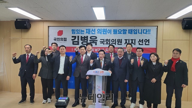 ▲ 국민의힘 포항시 남구 시·도의원 13명은 19일 기자회견을 열어 제22대 국회의원 선거에서 김병욱 국회의원 지지를 선언했다.ⓒ뉴데일리