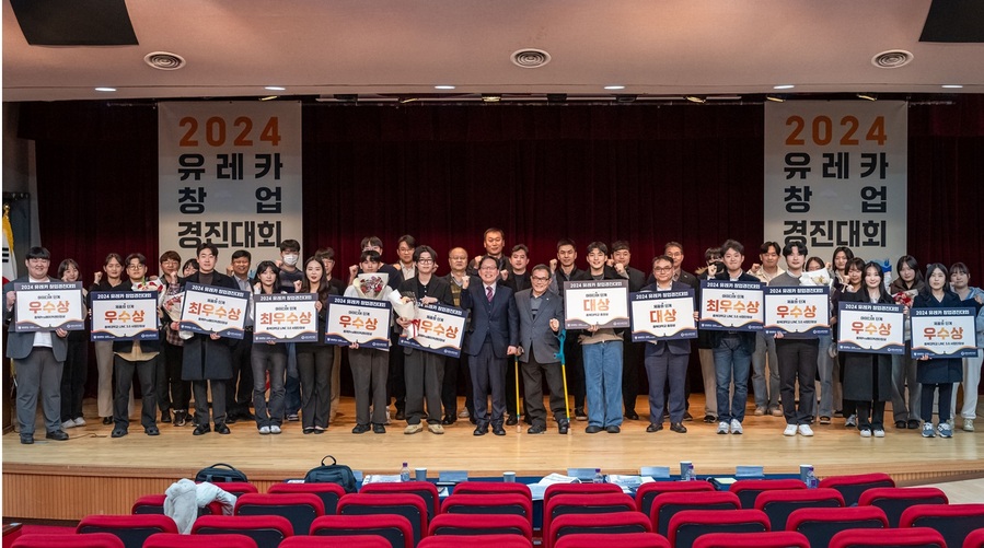 ▲ 충북대학교가 주최한 ‘2024 유레카 창업경진대회에서 시상식 후’수상자들이 즐거워하고 있다.ⓒ충북대학교