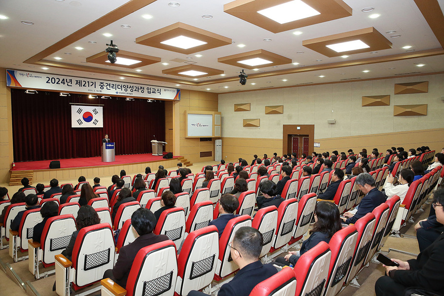 ▲ 경상북도 인재개발원(원장 한승환)은 19일 11시 인재개발원 강당에서 김학홍 행정부지사, 교육생(113명) 등이 참석한 가운데 ‘제21기 중견리더양성과정’ 입교식을 열고 2024년 교육 첫발을 내디뎠다.ⓒ경북도