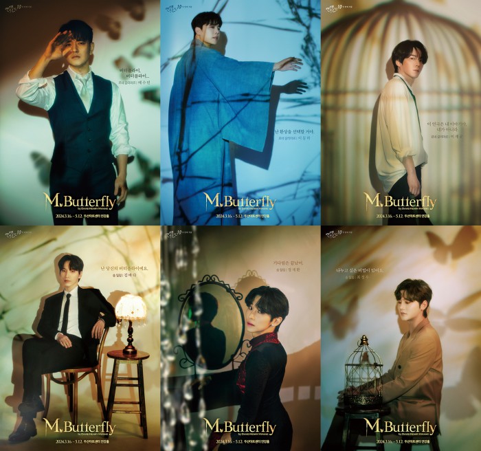 ▲ '연극열전10' 첫 번째 작품 '엠. 버터플라이' 캐릭터 포스터.ⓒ연극열전