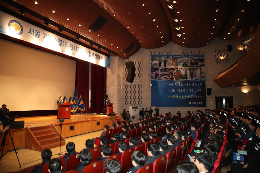 ▲ 서울경찰청 등 전국 시‧도경찰청은 20일 기동순찰대‧형사기동대 발대식을 열었다. ⓒ경찰청 제공