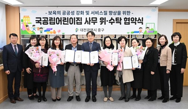 ▲ 19일 중구청에서 진행된 국공립어린이집 위수탁 협약식.ⓒ중구