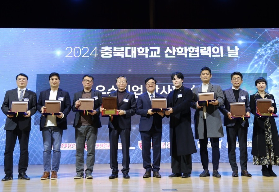 ▲ 충북대는 20일 개신문화관 1층에서 ‘2024 산학협력의 날’ 행사를 개최했다.ⓒ충북대학교