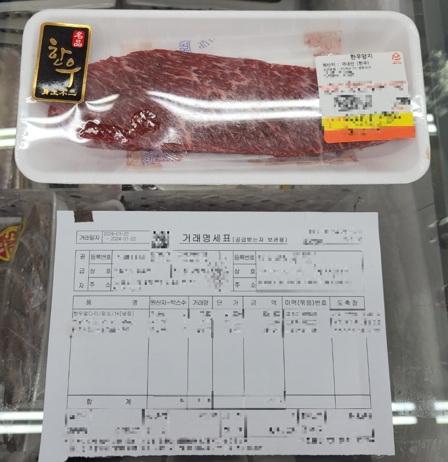 ▲ 부위를 둔갑해 판매한 축산물. ⓒ서울시 제공