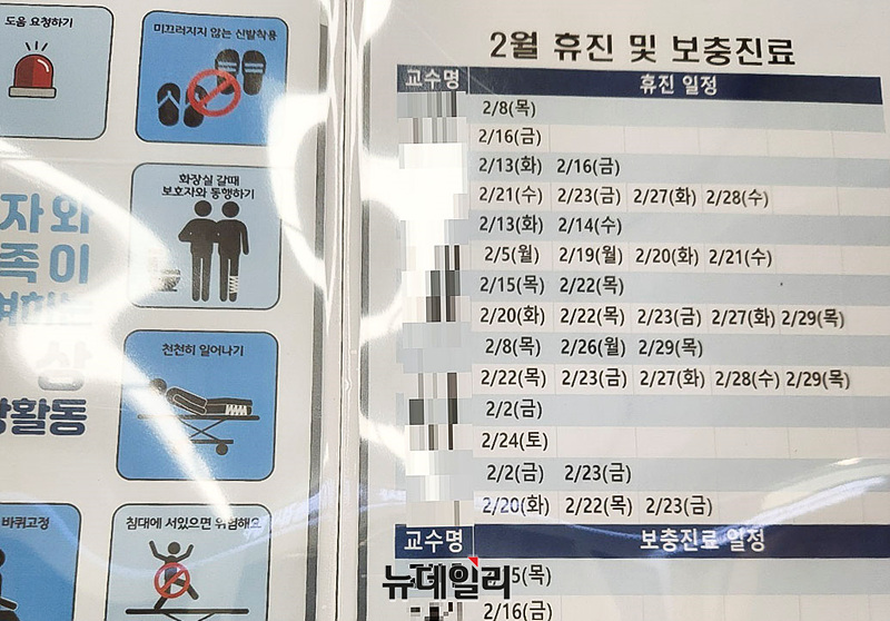 ▲ 21일 센터 벽면에 2월 휴진을 알리는 공고문이 붙어있다. ⓒ진선우 기자