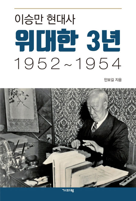 ▲ 중학교 역사수업 때 좌편향 동영상 시청에 다른 의견을 냈다고 혼난 김형균 군은 그날로 서점을 찾았다고 한다. 그날 그냥 사서 읽게 됐고 가장 좋아하는 책이 되었다는  표지. 한 권의 책이 갖는 영향력의 크기를 가늠할 수 있다. ⓒ뉴데일리