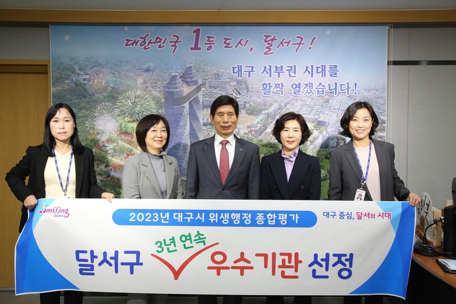 ▲ 대구 달서구(구청장 이태훈)가 2024년 특색있고 차별화된 위생행정으로 구민들이 안심하고 이용할 수 있는 위생업소 관리를 지속 추진한다.ⓒ달서구
