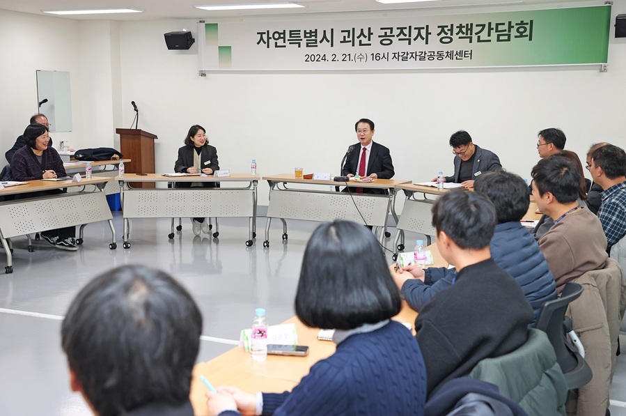 ▲ 송인헌 괴산군수와 직원들이 소통을 위한 회의를 진행하고
있다.ⓒ괴산군