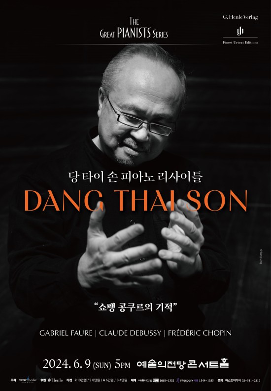 ▲ '당 타이 손 피아노 리사이틀' 포스터.ⓒ마스트미디어