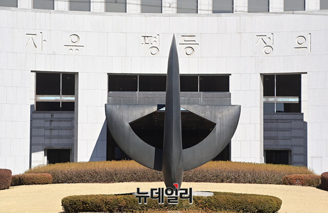 ▲ 서울 서초구에 위치한 대법원 정면 출입구에 '자유 평등 정의'라는 문구가 적혀있다.