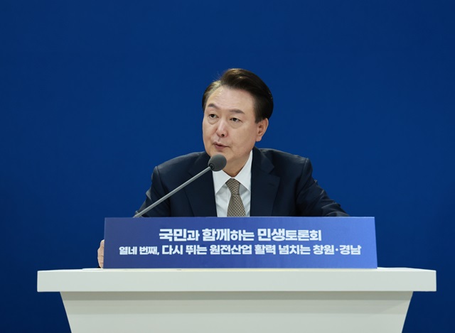 ▲ 윤석열 대통령이 22일 경남 창원 경남도청에서 '다시 뛰는 원전산업, 활력 넘치는 창원·경남' 주제로 열린 열네 번째 국민과 함께하는 민생토론회에서 발언하고 있다. (대통령실통신사진기자단) ⓒ뉴시스