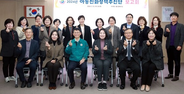 ▲ 대전 서구가 지난 21일 구청에서 서구 아동 친화 정책 추진단과 아동 친화 도시추진위원회 등 총 20여 명이 참석한 가운데 2024년 아동 친화 정책 추진단 보고회를 가졌다.ⓒ서구