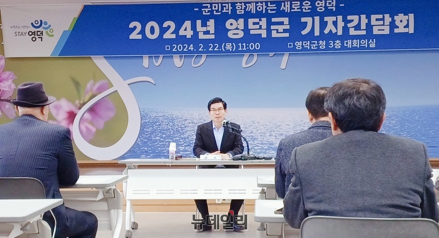김광열 영덕군수, “웰니스 관광도시로 새로운 미래 성장 기반 박차”