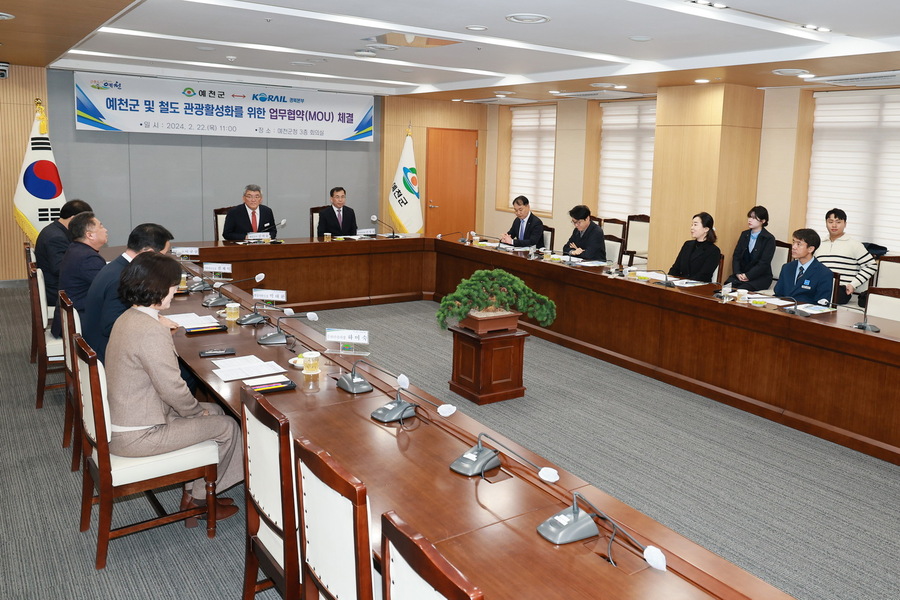 ▲ 예천군(군수 김학동)은 22일 코레일 경북본부(본부장 손명철)와 열차이용 관광객 유치 확대 활성화를 위한 업무협약식을 양 기관 관계자가 참석한 가운데 군청 중회의실에서 진행했다.ⓒ예천군