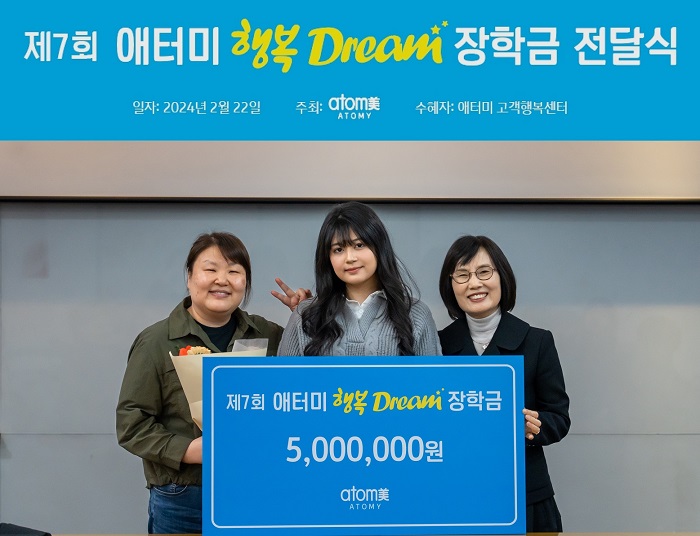 ▲ 도경희 애터미 부회장이 지난 22일 서울시 구로동 고객행복센터 대회의실에서 '제7회 애터미 고객행복센터 입학 장학금 전달하고 있다.우측부터 도경희 애터미 부회장, 박유진 장학생, 장혜정 고객행복센터 상담 매니저.ⓒ애터미