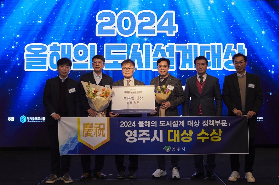 ▲ 경북 영주시(시장 박남서)가 전국 최초로 공공건축가제도를 도입한 지 15년이 지난 가운데, 각종 도시건축 행정에서 두각을 드러내며 여전한 위용을 드러내고 있다.ⓒ영주시