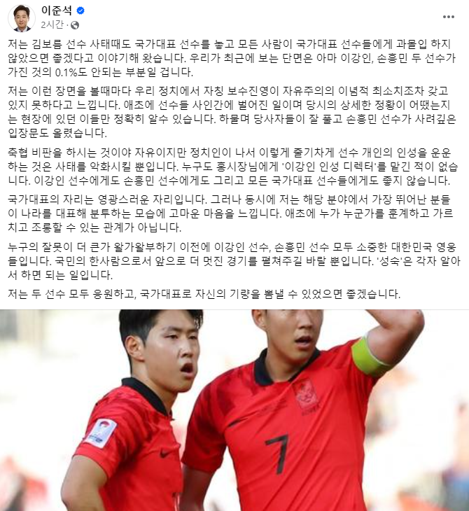 ▲ 이준석 개혁신당 대표 페이스북 갈무리.