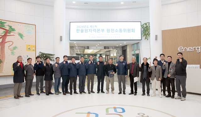▲ 한울원자력본부는 지난 22일 본부 홍보관에서 ‘2024년 제1차 한울본부 원전소통위원회 정기회의’를 열었다.ⓒ한울본부