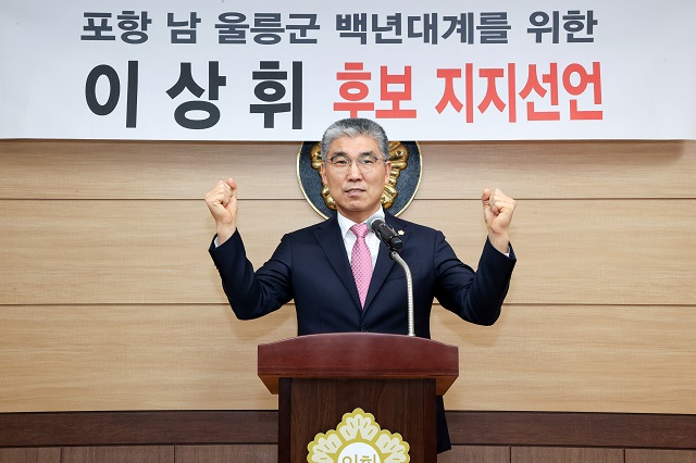 ▲ 울릉군의회 공경식 의장.ⓒ이상휘 예비후보실