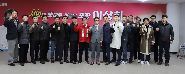 ▲ 포철공고 총동창회 회장 등 각계각층의 시민사회단체들의 격려·응원 방문이 쇄도하고 있다.ⓒ이상휘 예비후보실