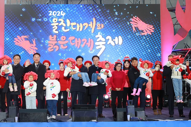 ▲ 울진군은 지난 22일 ‘2024년 울진대게와 붉은대게 축제’ 개막식을 가졌다.ⓒ울진군