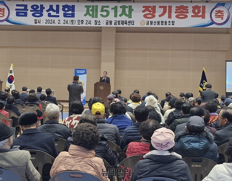 ▲ 음성 금왕신협이 24일 개최한 제51차 정기총회에서 반기태 이사장이 인사말을 하고 있다.ⓒ뉴데일리